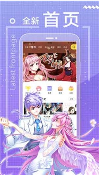 野蛮漫画战国千年最新  v图1