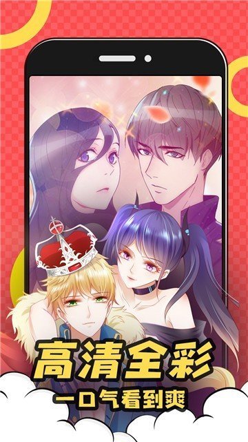 全彩库番库3d漫画手机版  v5.2.32图2