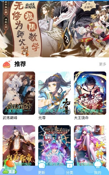 速漫库斗罗大陆2漫画  v1.0.1图1