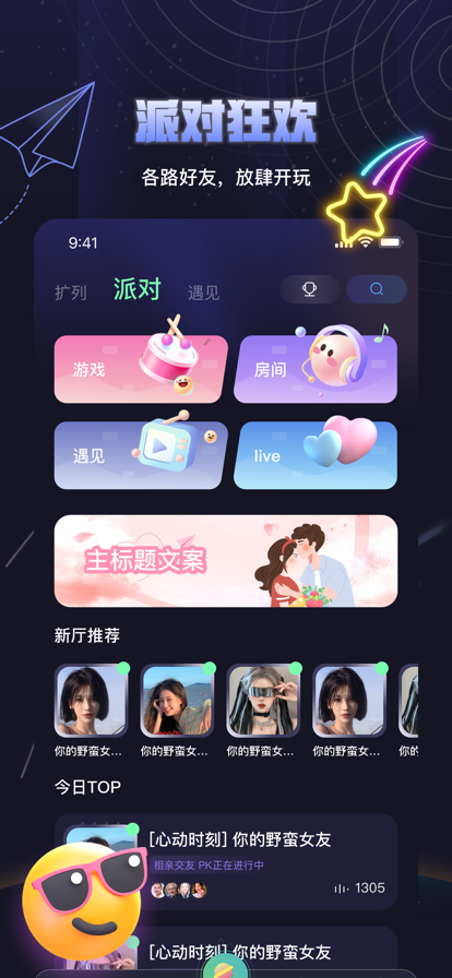 夜曲派对免费版  v1.0.5图2
