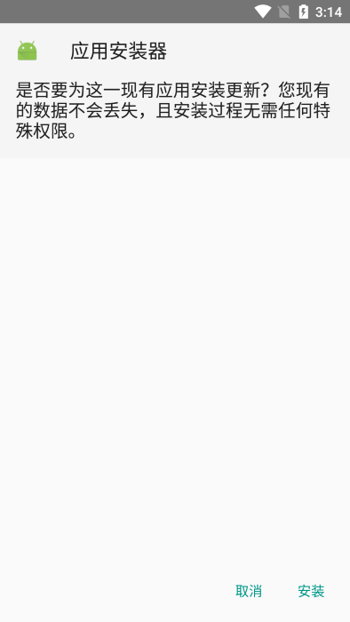 手机应用安装器  v3.2.0图3