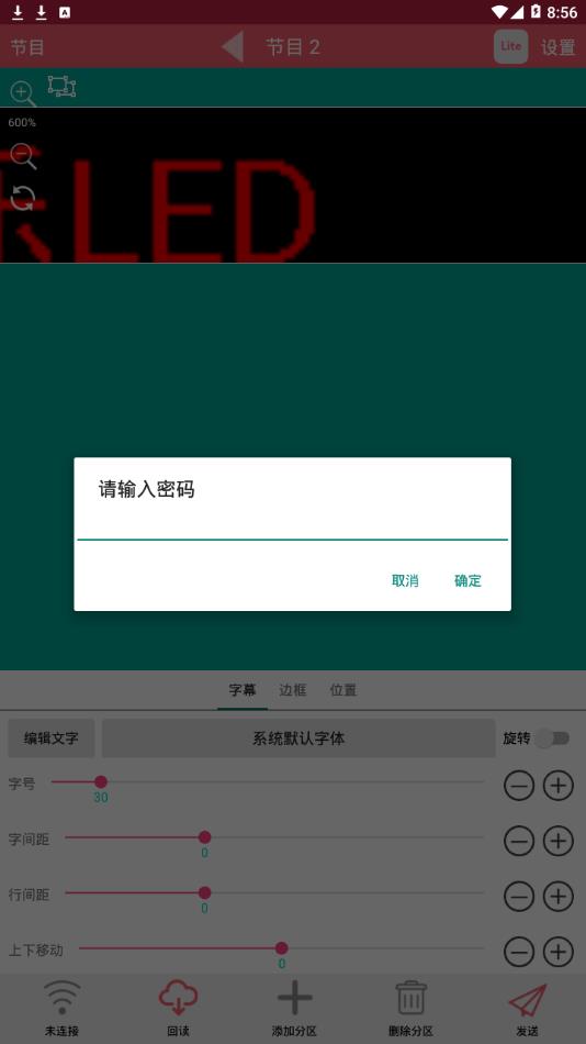 卡乐光电led显示屏app专业版下载  v7.1图1