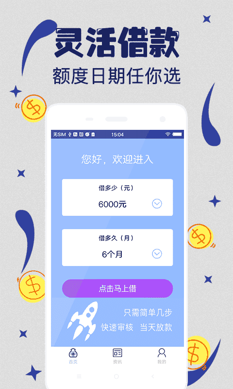 月光族贷款app  v2.110图1