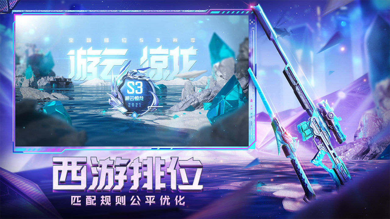 穿越火线手游辅助器最新完整版  v1.56.00图1