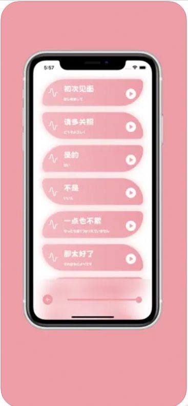 樱花助旅2023  v1.1图3