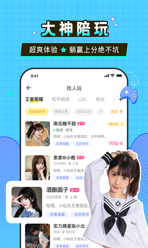 瓜皮约玩平台app  v1.0.3图1