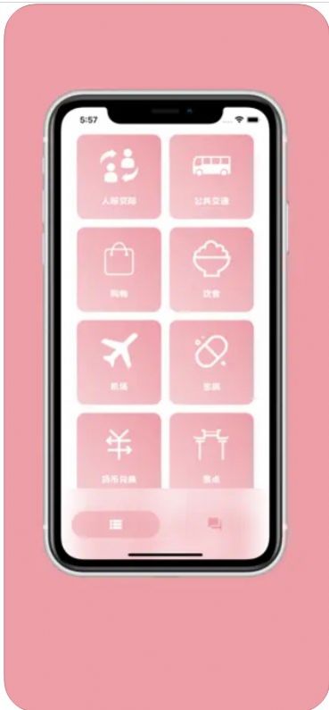 樱花助旅2023