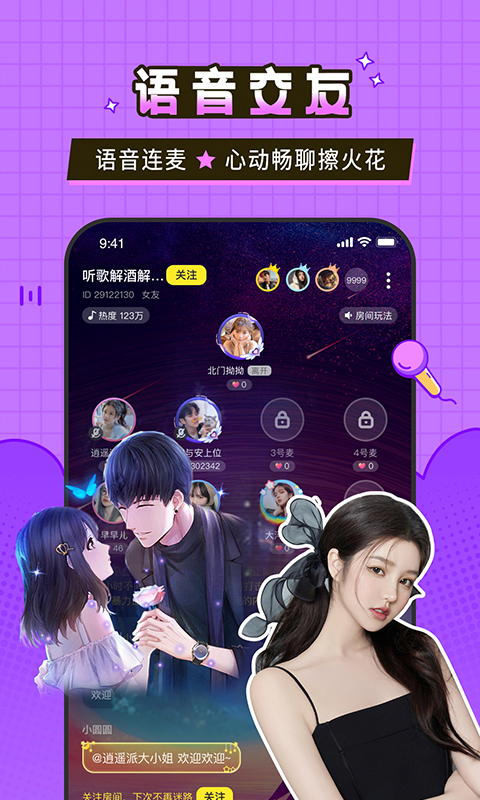 瓜皮约玩平台app  v1.0.3图3