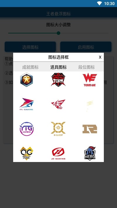 王者悬浮图标最新版安卓版