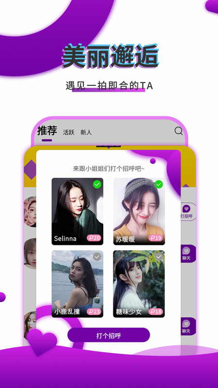 寞友聊免费版  v2.9.2图2