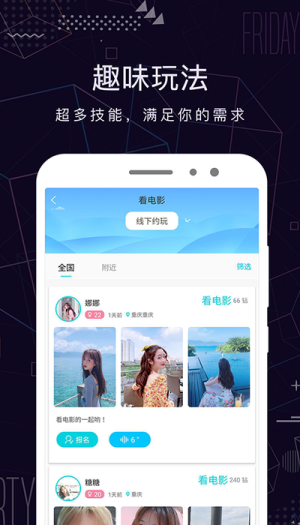 米陪app  v3.0.1图2