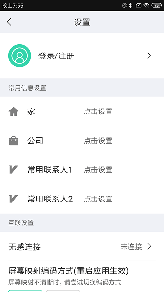 亿连骑行  v1.9.0图1