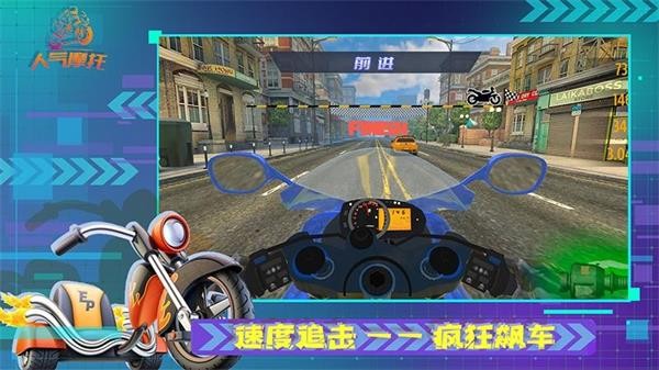 人气摩托  v2.0.5图3
