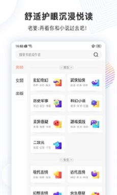 看书神小说阅读器app下载安装