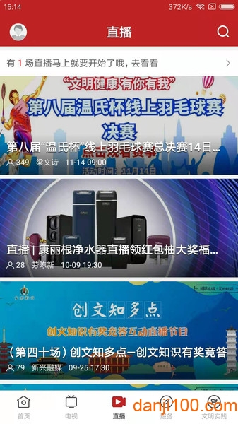 今日新兴县新闻