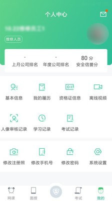 黔道安app道路运输下载