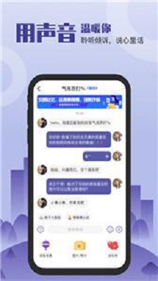 谈个心app免费版  v1.00图2