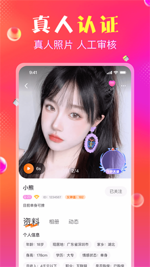 抖爱app