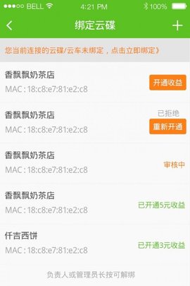 圆梦免费版