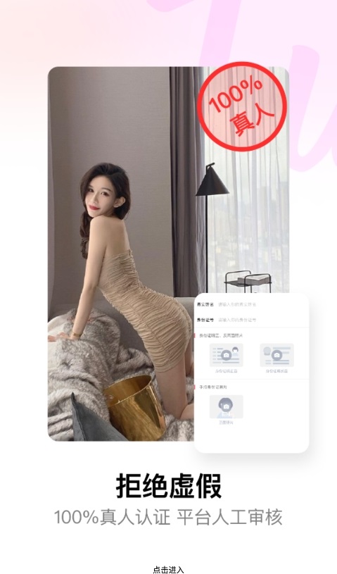 Fu一对一视频聊天免费版  v1.0.0图1