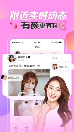 微信密友安卓破解版  v1.0.3图3
