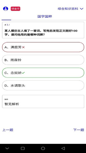 橙子百科  v1.1.8图3