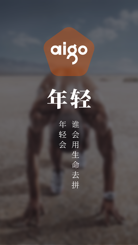 aigo智能手表2023  v1.0.8图4