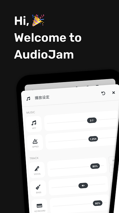 audio jam安卓版