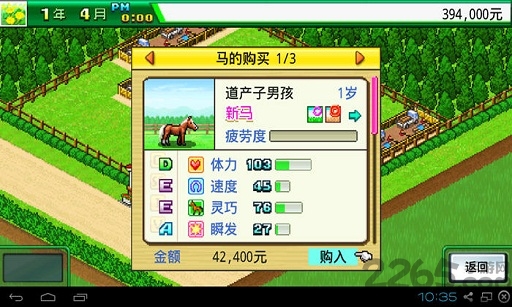 开罗顶级跑马牧场破解版  v4.6.3图1