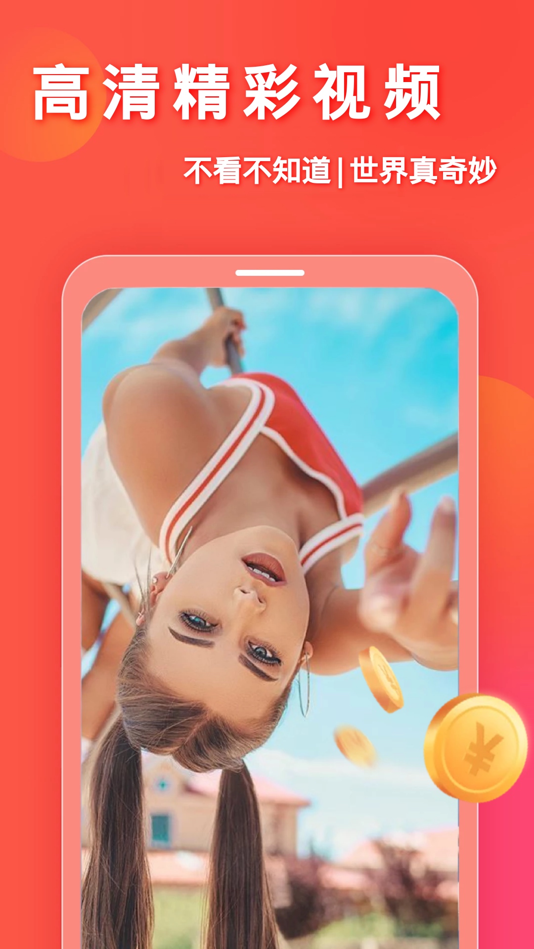 抖抈app