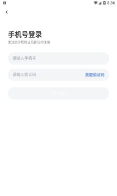 觅陌安卓版  v2.5.7图2