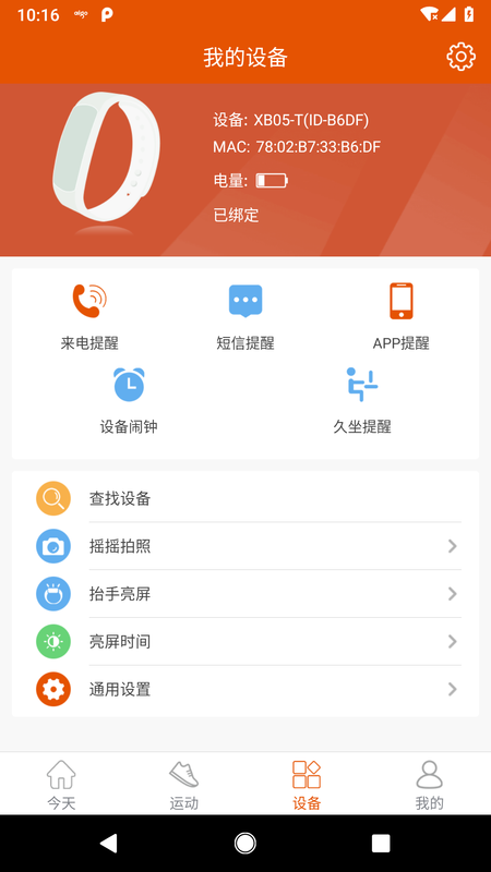 aigo智能手表2023