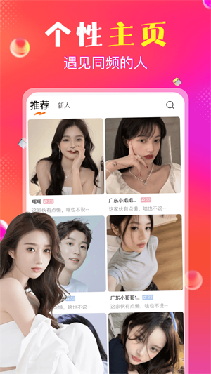 抖爱app  v1.0.0图3