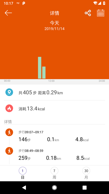 aigo智能手表2023  v1.0.8图2