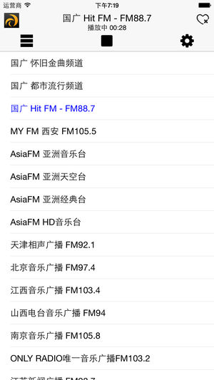 龙卷风收音机4.5最新版本  v4.5图2