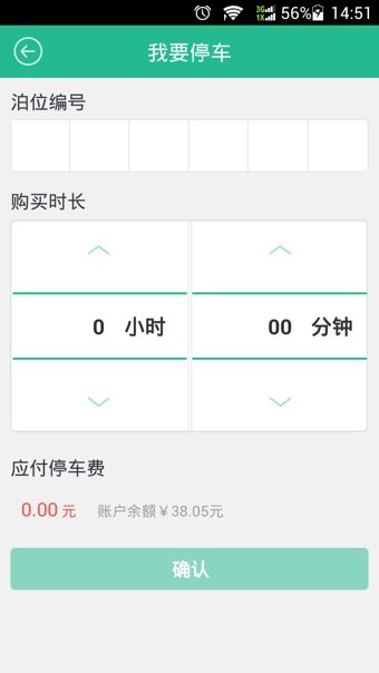 宜停车2023  v2.8.0图1