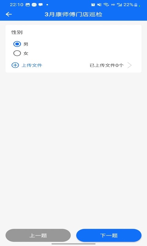 展俊巡检