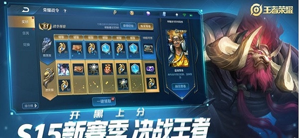 王者荣耀黑科技辅助器最新版  v3.23.00图3