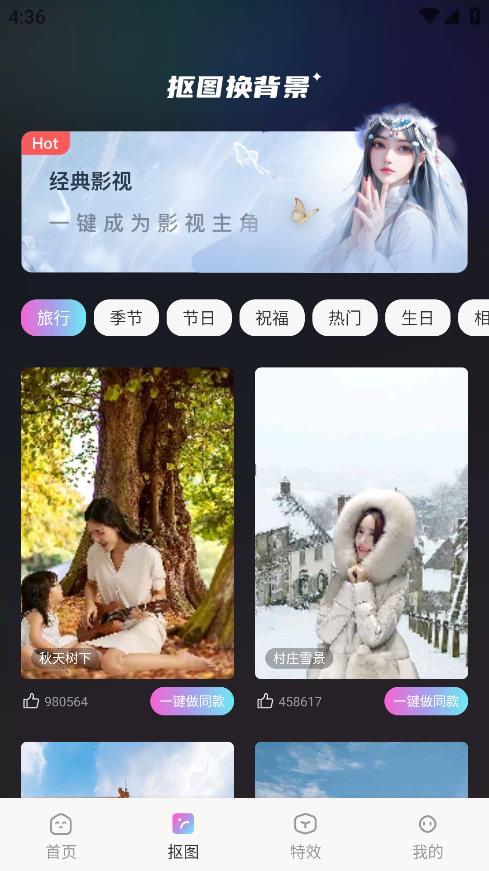 抖抖特效2024