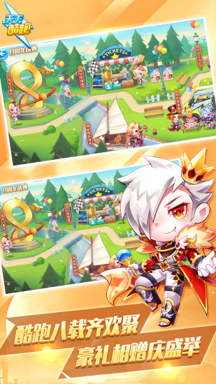 天天酷跑七彩石修改器安卓版  v1.60.00图3