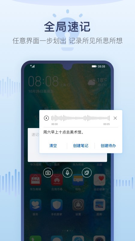 华为备忘录安卓版  v12.1图3
