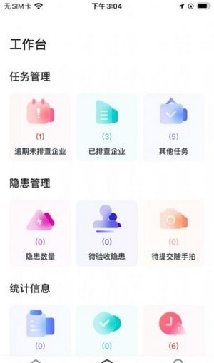 i好办免费版  v1.1.0图2
