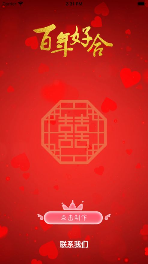 一纸婚书2023