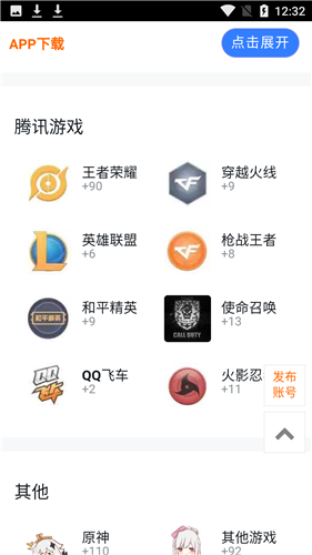 共号玩2023  v1.0图2