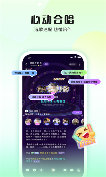 伴唱手机版  v1.8.0图3