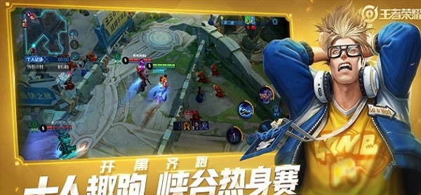 王者荣耀黑科技辅助器2024
