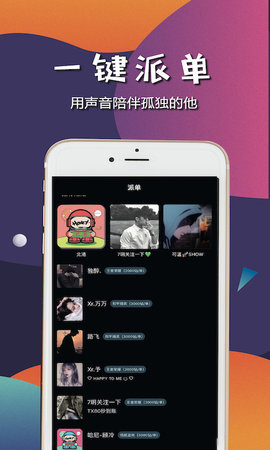 哈尼语音交友附近聊天软件  v2.110图2