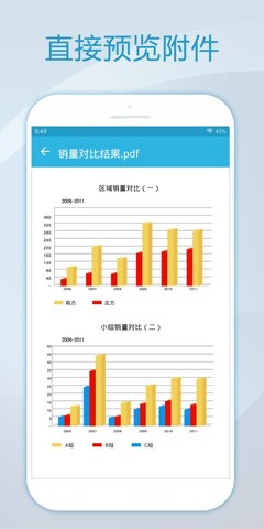 foxmail最新版  v1.0.1.1729图4