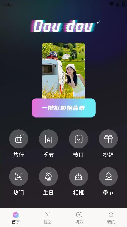 抖抖特效手机版  v1.0.0图4