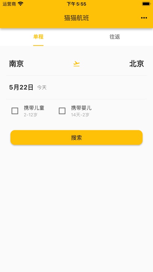 猫猫出行2024
